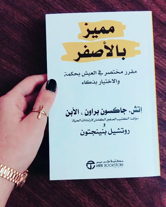 nevo_wahab's tweet photo. واخيراً 😍😍 
#my_book https://t.co/wv1SwMcf0f