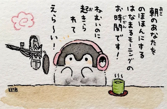 コウペンちゃんラジオ! 