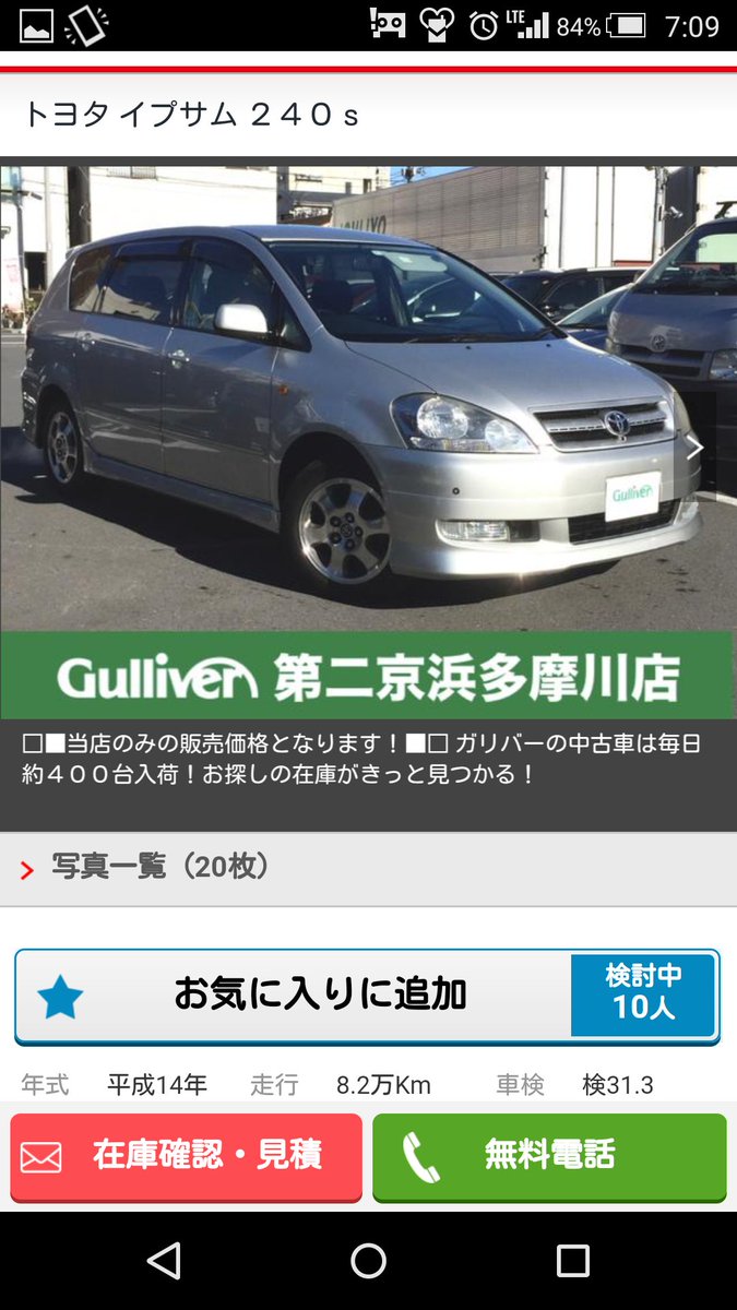 えってぃ 今売ってる中古車からそのまま乗るとして欲しいクルマを4台選べ 関東 10万以下 Atだとこの4台かな 110系マーク 前期が一番気になるけど 前に乗ってたイプサムやy11を見るとつい選んでしまう 笑 アレックスの1500も程よいサイズ感が良さそう えってぃ 今売ってる中古車からそのまま乗るとして欲しいクルマを4台選べ 関東 10万以下 Atだとこの4台かな 110系マーク 前期が一番気になるけど 前に乗ってたイプサムやy11を見るとつい選んでしまう 笑 アレックスの1500も程よいサイズ感が良さそう