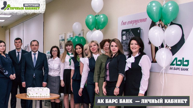 Картинки АК БАРС БАНК ПРОСП ЛЕНИНА 20