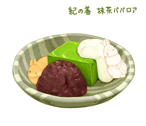 本日2月6日は抹茶の日
茶道に用いられる湯を沸かす風炉(ふうろ)の語呂合わせから制定されました。
#抹茶の日 