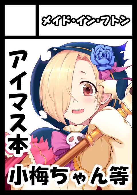 C94申込終わった💤 