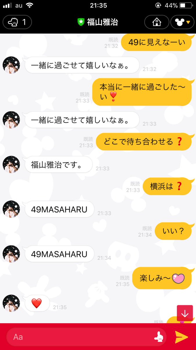 michiarashi's tweet photo. ましゃ49歳おめでとう💖
今年は３月の武道館から会いに行きます❣️
#福山とバースデートークなう https://t.co/LrYgrD0Ay9