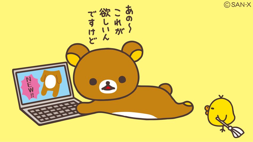 リラックマごゆるりサイト公式 きょう2月6日は ブログの日 リラックマごゆるりサイトブログはこちらです T Co Wncsrwhzeu ブログの日 T Co Gbfyoovthy Twitter リラックマごゆるりサイト公式 きょう2月6日は ブログの日 リラックマごゆるりサイトブログはこちらです T Co Wncsrwhzeu ブログの日 T Co Gbfyoovthy Twitter