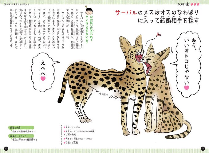 恋するのtwitterイラスト検索結果 古い順