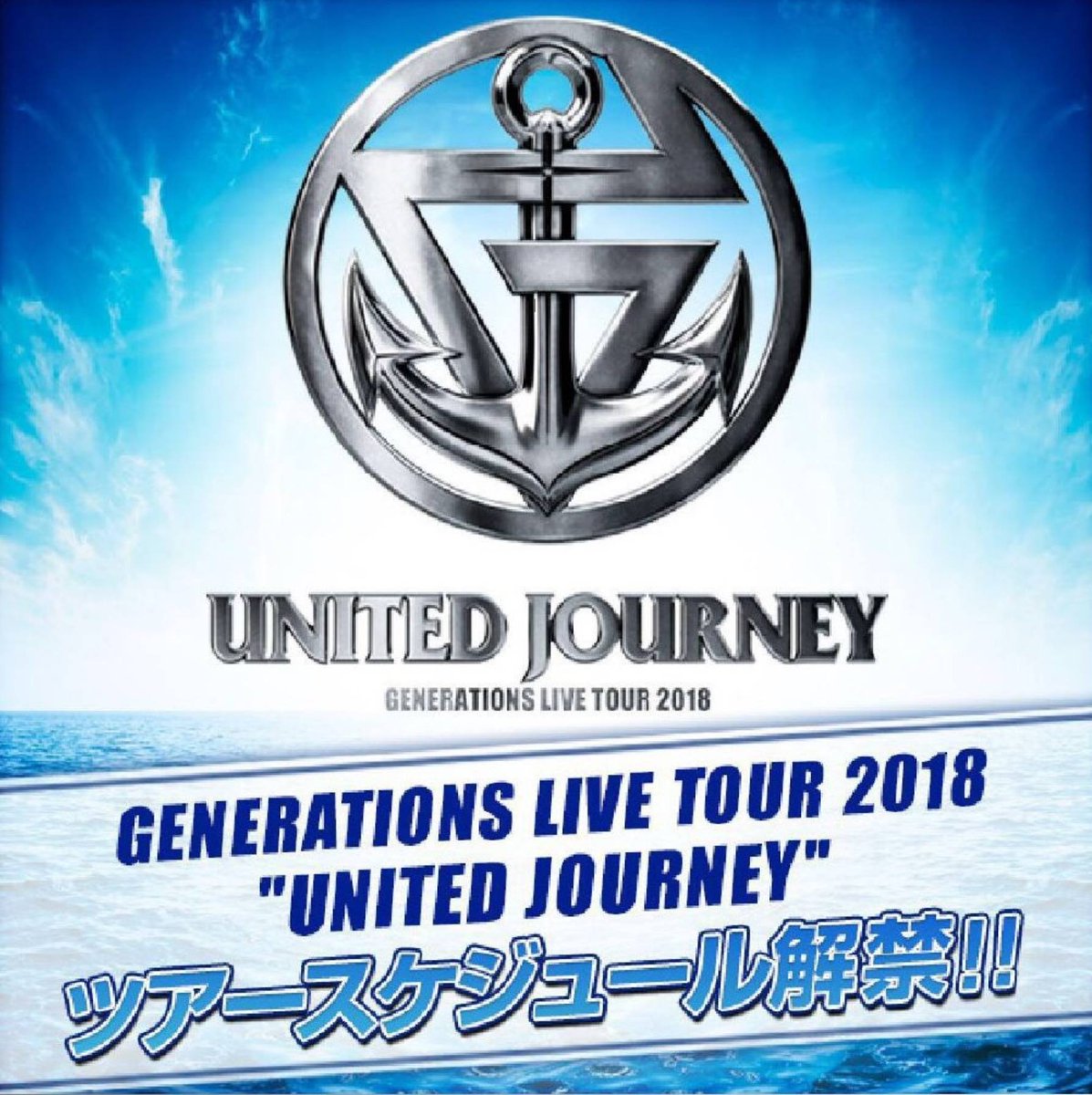 exnews24's tweet photo. 【GENERATIONS】
初単独ドームツアー GENERATIONS LIVE TOUR 2018 "UNITED JOURNEY"スケジュール解禁！

ナゴヤドーム
5/12(土) 5/13(日)

京セラドーム大阪
5/25(金) 5/26(土) 5/27(日)

福岡ヤフオク!ドーム
6/9(土) 6/10(日)

東京ドーム
8/2(木)8/4(土)8/5(日)

https://t.co/Zl69uJO10j https://t.co/O254d4WCxq