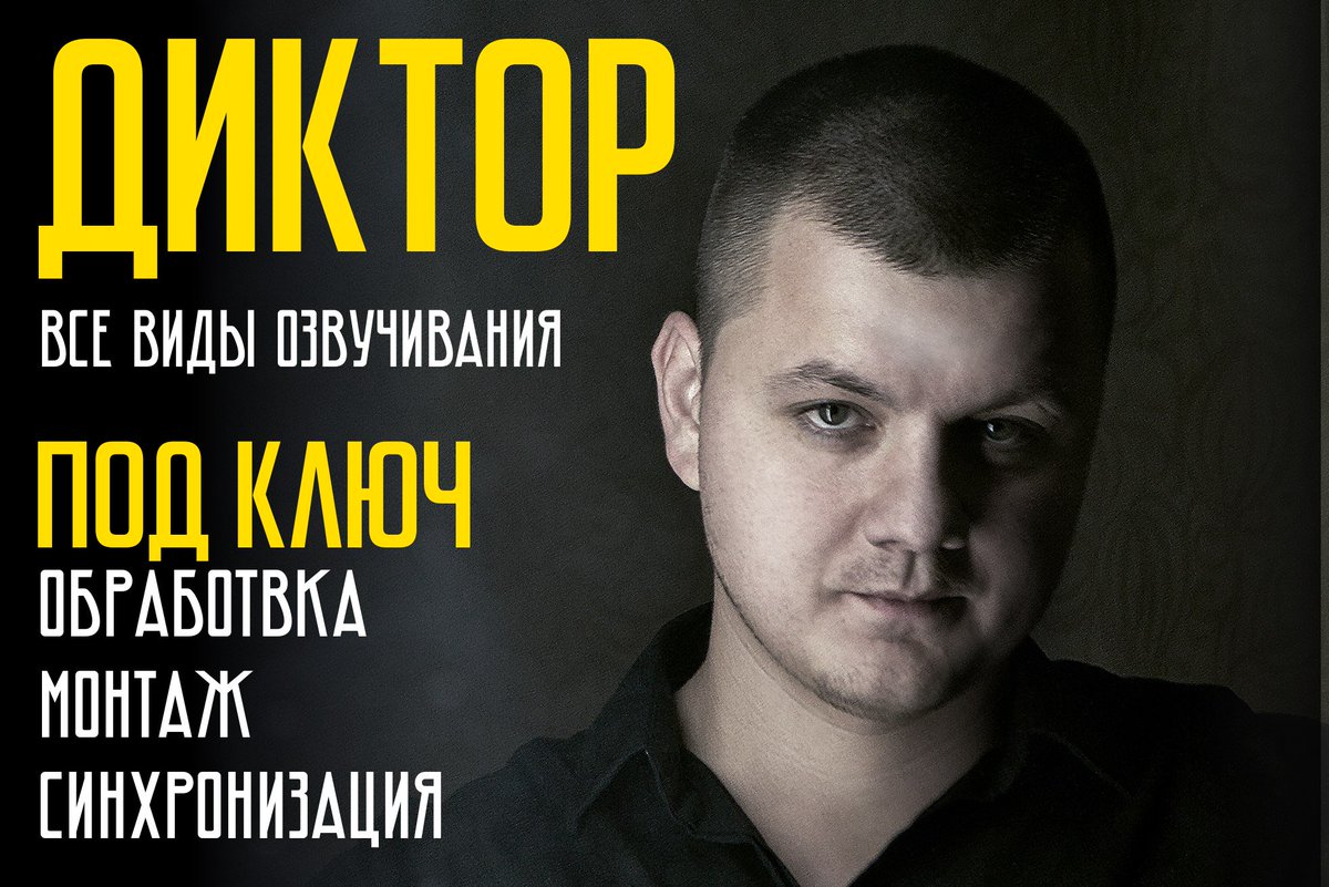 Brain_Fatality's tweet photo. Диктор - озвучка всего 300 р./ минута !
Примеры: https://t.co/v7yP35g7dB
Ваш персональный диктор здесь: https://t.co/AijhUmuClp
#озвучка #диктор #реклама #автоответчик #аудиоролики #подкасты #IVR #youtube #ведущий #канал #презентации #инфографика https://t.co/2HmHKY2YiP