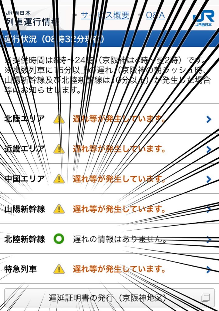 北陸新幹線最強説と整備新幹線の優先順位問題 そしてジェネリック新幹線 仮 案 分離しました Togetter