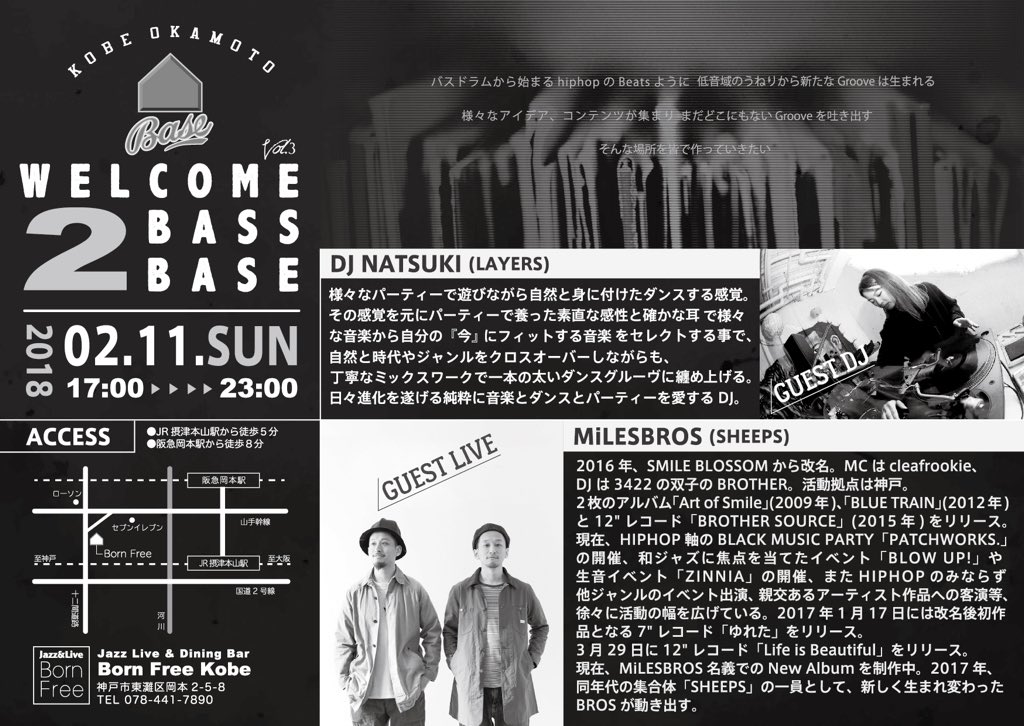 fultrastar's tweet photo. 2018年一発目のW2BB開催します。
GUESTに大阪からDJ NATSUKI、神戸のブラザーMiLESBROSの兄貴登場です！！3連休のど真ん中遊びに来てください。よろしくお願いします！#W2BB #theblank #theblank_kobe #bornfree https://t.co/zMUgGE5xb8