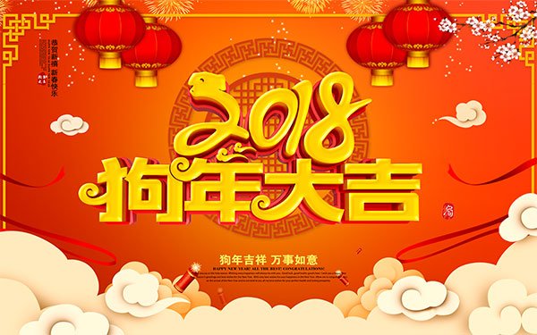 2018 is dog year, happy chinese new year!!
