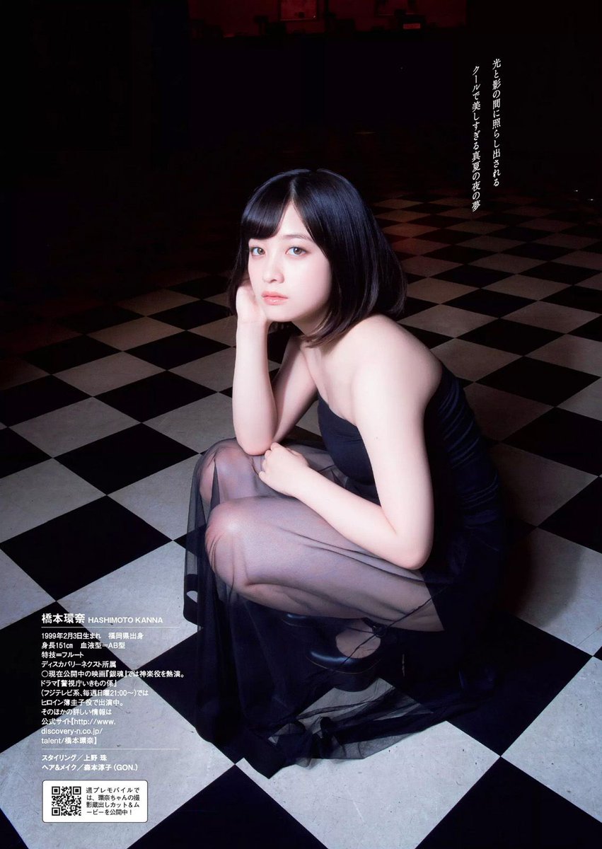 Technotaku Hashimoto Kanna En La Weekly Playboy Magazine 17 No 36 T Co 8quf5fioae 橋本環奈