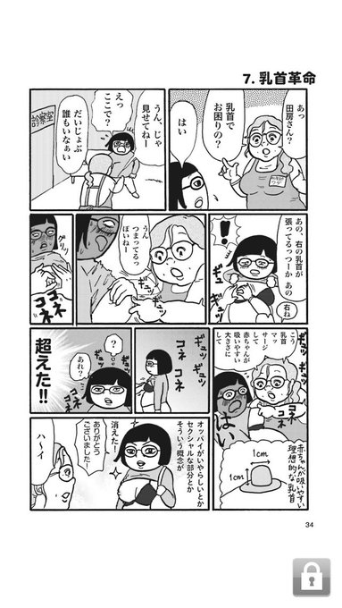 田房永子 大黒柱妻の日常 単行本発売中 Tabusa さんのマンガ一覧 古い順 2ページ ツイコミ 仮 田房永子 大黒柱妻の日常 単行本発売中 Tabusa さんのマンガ一覧 古い順 2ページ ツイコミ 仮