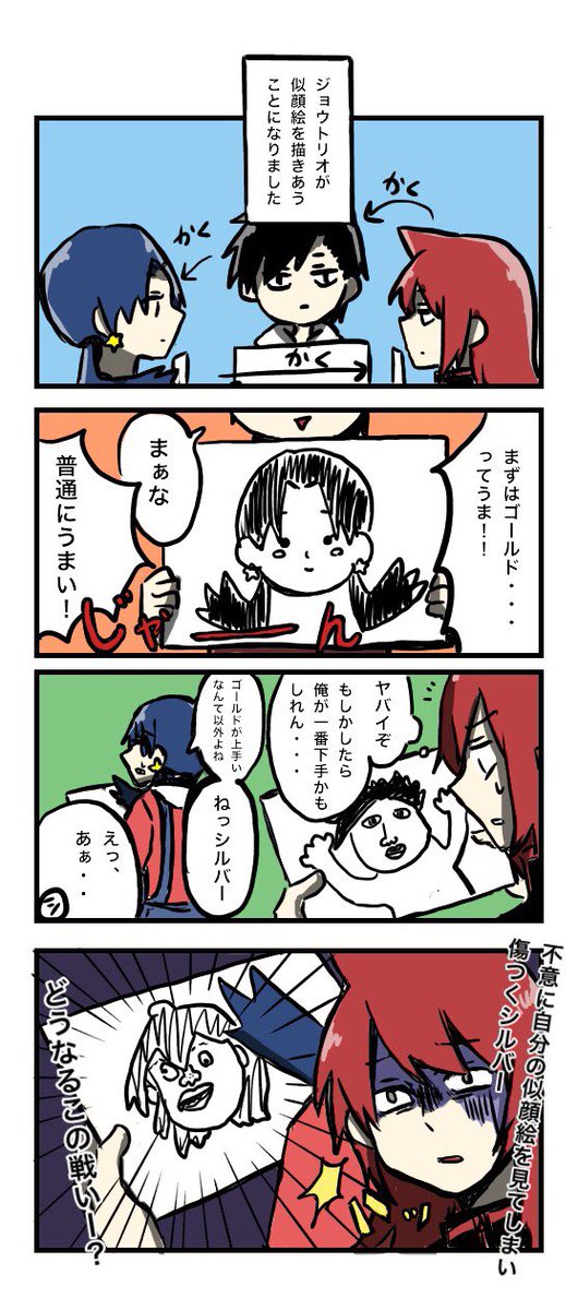 バトルしようぜジョウトリオ 