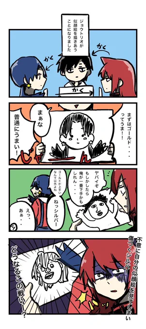 バトルしようぜジョウトリオ 