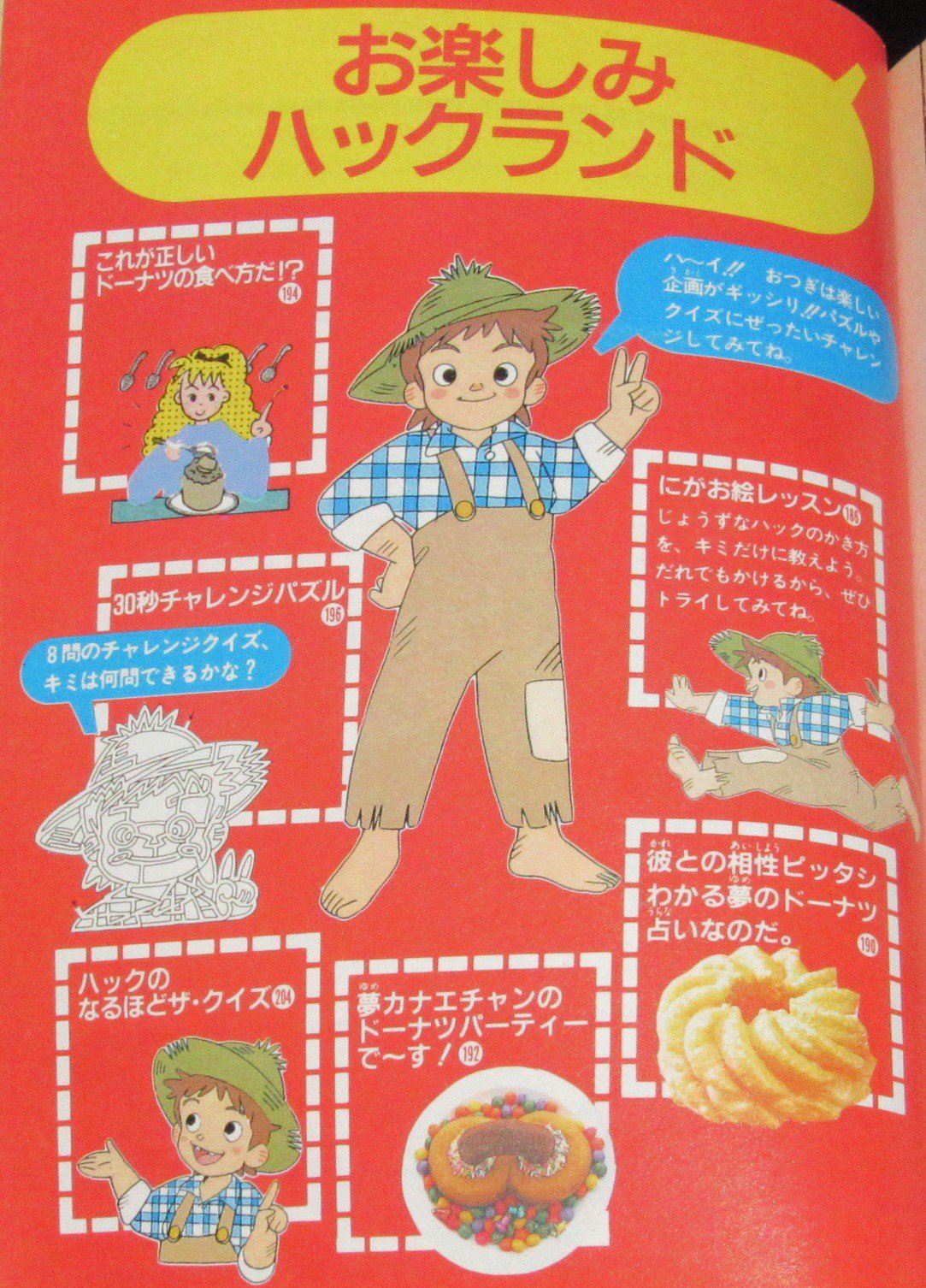 貴重当時物！ハックルベリー・フィン物語 キャラクター設定