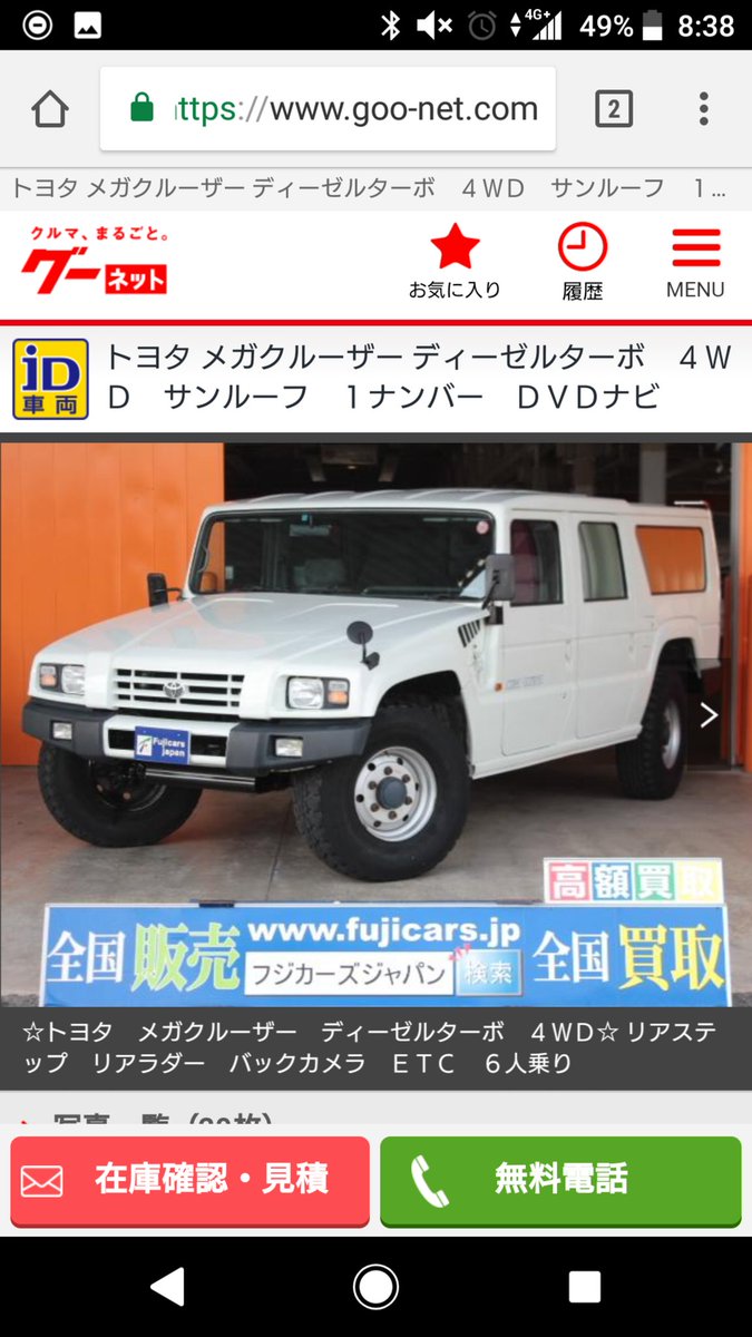 ランダーズ A Twitter 今売ってる中古車からそのまま乗るとして欲しいクルマを4台選べ お値段高くて買えない物件を中心に選びました 笑 他には 手が届きそうな値段 サンバートラック スペースギアロング あとはv98パジェロを街乗り用 ダートレース用 クロカン