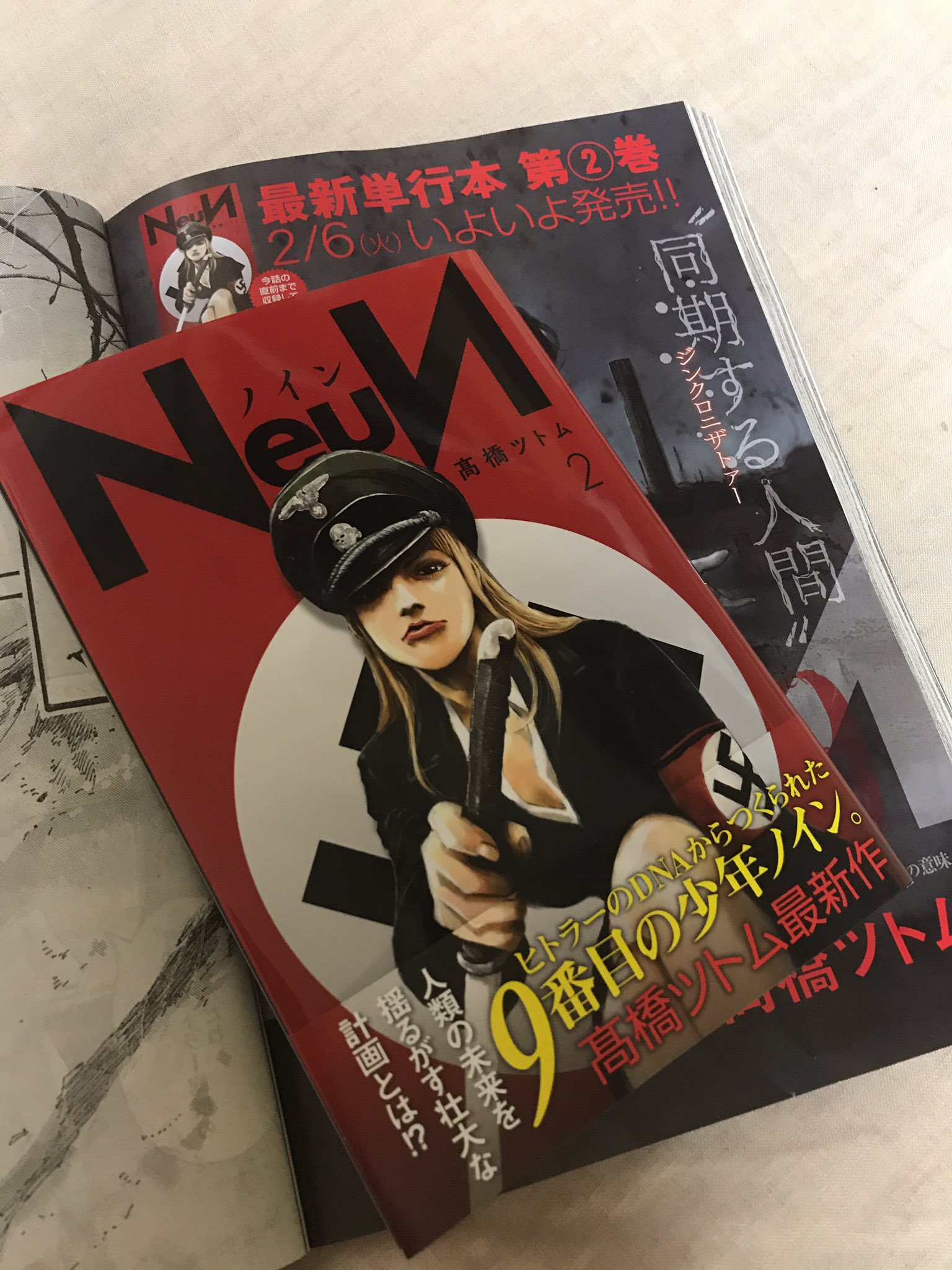 髙橋ツトム Neun ノイン 第 巻絶賛発売中 第2巻 本日発売 単行本は11話まで収録 第12話掲載のヤンマガも 現在発売中です 高橋ツトム ノイン ヤンマガ T Co Pux22gxmyw Twitter