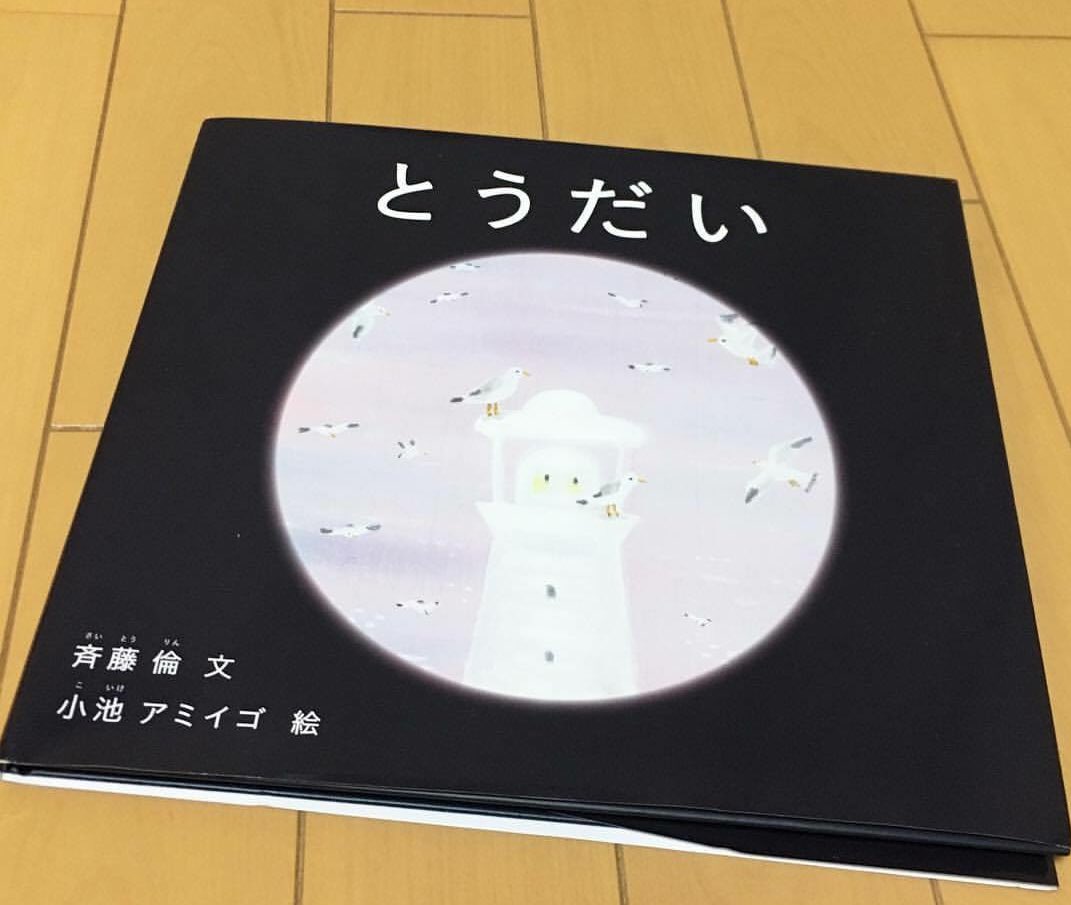 こんな時だからステキな絵本の話をしよう 皆さんオススメの素敵な絵本との出会いの場に 32ページ目 Togetter