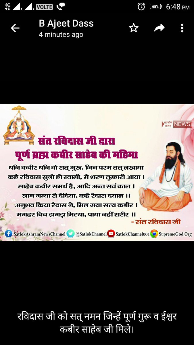 Udaipur__City's tweet photo. @#Kabir
#TrueWorship_Cures_Cancer
#KantipurDaily 
@SatlokChannel 
@Priyanka_Dassi 
@PihuSirvi
@Kamleshjaipur5
हम ही अलख अल्लाह है, कुतुब गौस और पीर।
गरीबदास खालिक धणी, हमरा नाम कबीर॥
 https://t.co/FNGV94dwmV…
@aajtak 
@SatlokChannel
#FlyTheNewFeeling ht https://t.co/3IZVzMwFgY