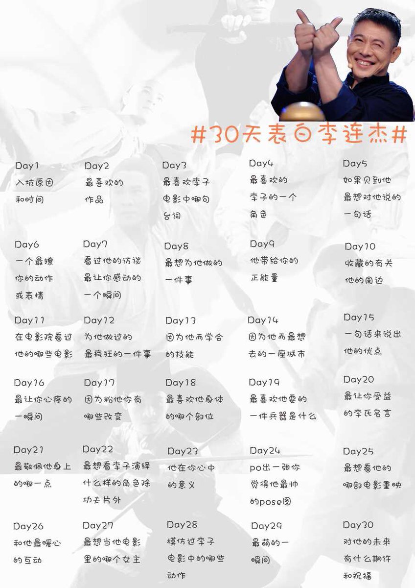 Hwang_ymmm's tweet photo. Day 23,what @jetli_official he means in my heart:He was like a star ✨✨hanging from the sky,far but light my whole world☀️.He taught me a lot and made my mind different. His excellence will inspire me to be good, I'll see a lot of different scenery.I really appreciate him😊😊. https://t.co/apdMsLZVJO
