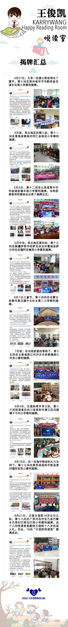30백현 홀릭 ㅅ Wybxk 小凯工作室微博update 王俊凯tfboys 王俊凯坚持用自己的力量 为社会做更多贡献 实现一颗树的成长 从汲取养分到洒下一片荫凉 公益路上 实现回馈与感恩的愿望 T Co 2zl3fyglo5 Twitter
