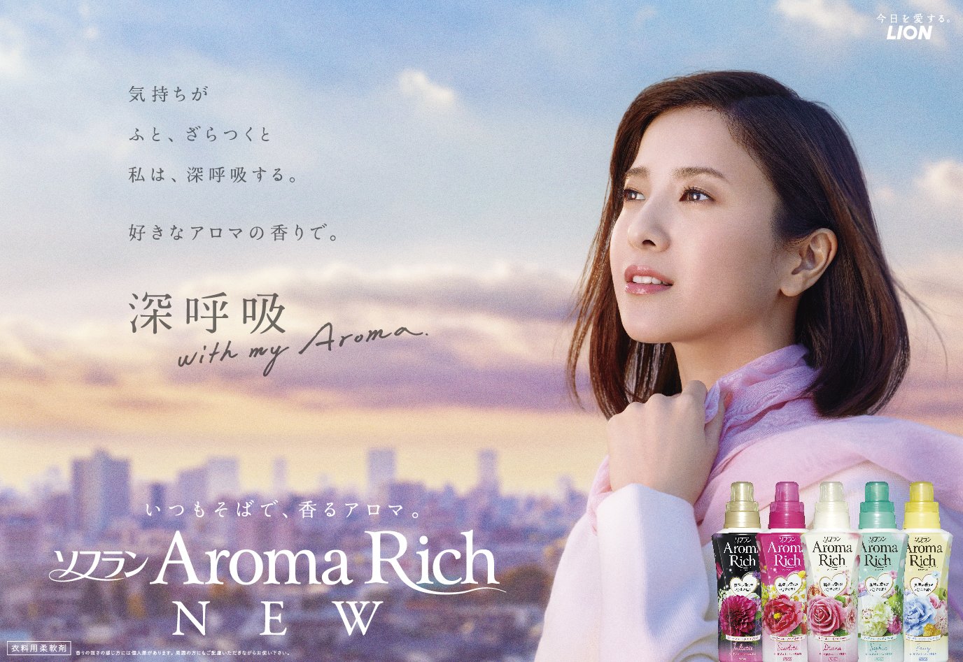柔軟剤のソフラン公式アカウント アロマリッチ 新cmもう見ましたか 女優の 吉高由里子 さんを起用して 現代を生きる女性の代表として出演いただいております まだご覧になっていない方は Check It Out T Co Gdwgbauivq
