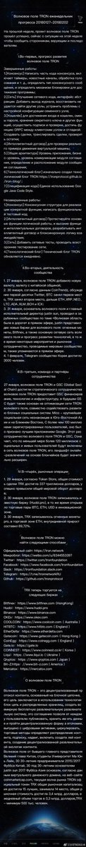 justinsuntron's tweet photo. #TRON weekly development update in #English #Spanish #Russian #Turkish #TRX $TRX https://t.co/X8Tw01nJjp