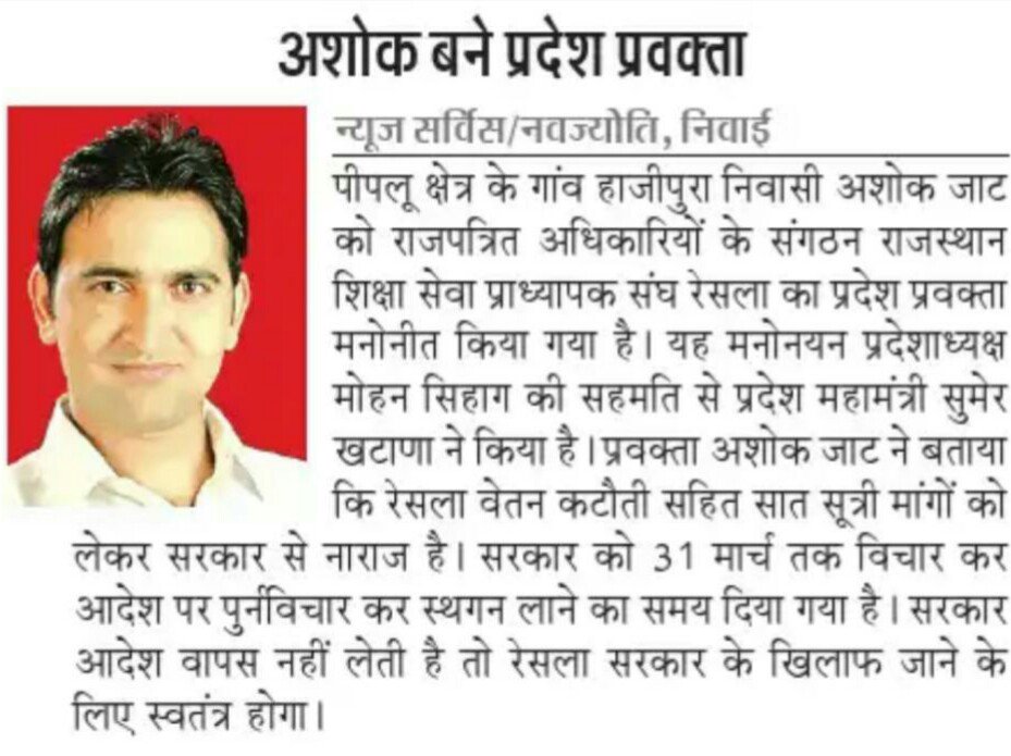 #जय_रेसला
प्रदेश महामंत्री @SumerKhatana8  जी व प्रदेशाध्यक्ष मोहन सिहागजी का आभार