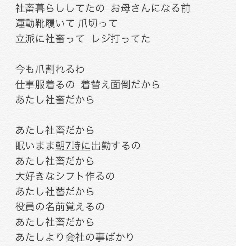 呪いの歌