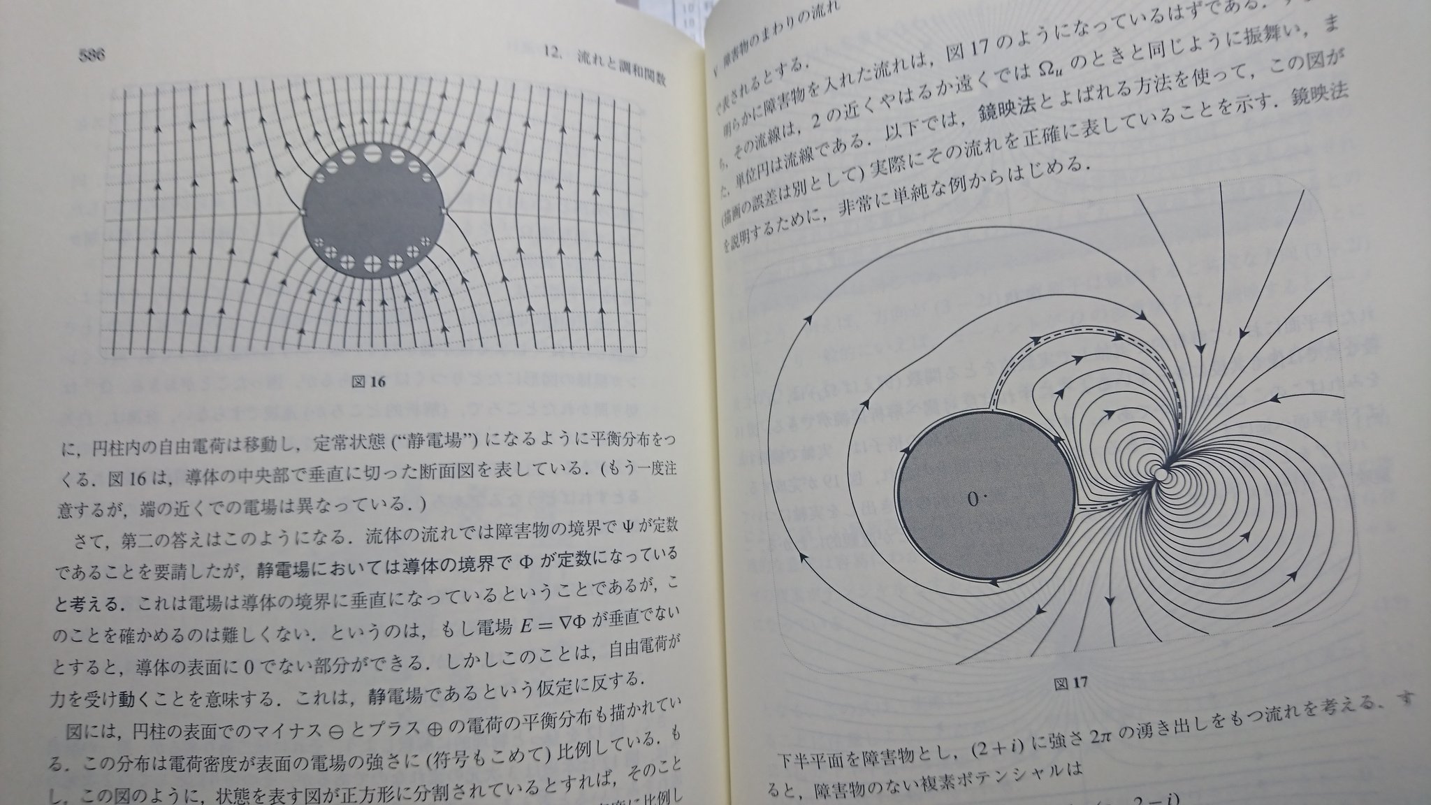 ヴィジュアル複素解析 最終値下げ - 語学・辞書・学習参考書 ヴィジュアル複素解析 最終値下げ - 語学・辞書・学習参考書