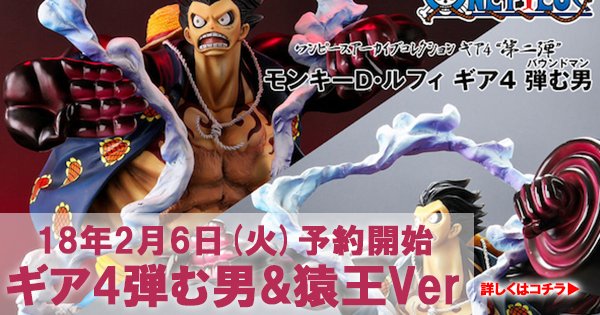 ワンピースフィギュア予約 比較レビュー Op Fig Twitter