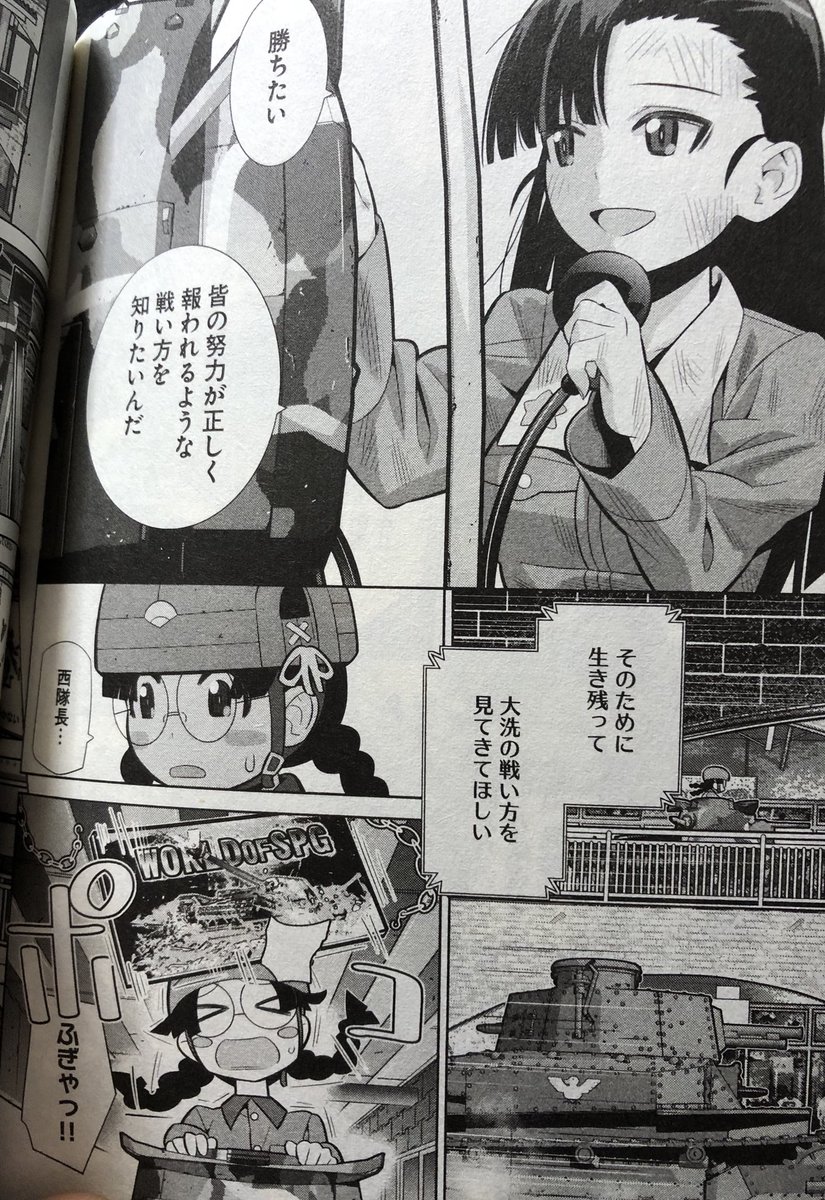 生存者 Twitter પર ガルパン劇場版varianteはガルパンファンであればあるほど感動できる作品です 未読の方はすぐ読んでいただきたい 3巻は3月23日発売予定だ みんな買おうな ガールズ パンツァー 劇場版variante 1 T Co Enxj5iuksk ガールズ パンツァー