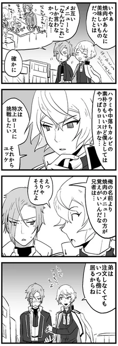 あとこの最初の頃に描いた焼肉のやつ！アカウント作った直後くらいだったのでドキドキしましたｗ ありがとうございました！ 