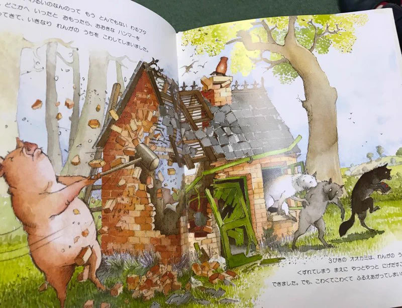 立場逆転？3匹の子ブタじゃなく3匹のオオカミの絵本が小児科にあったｗｗｗ