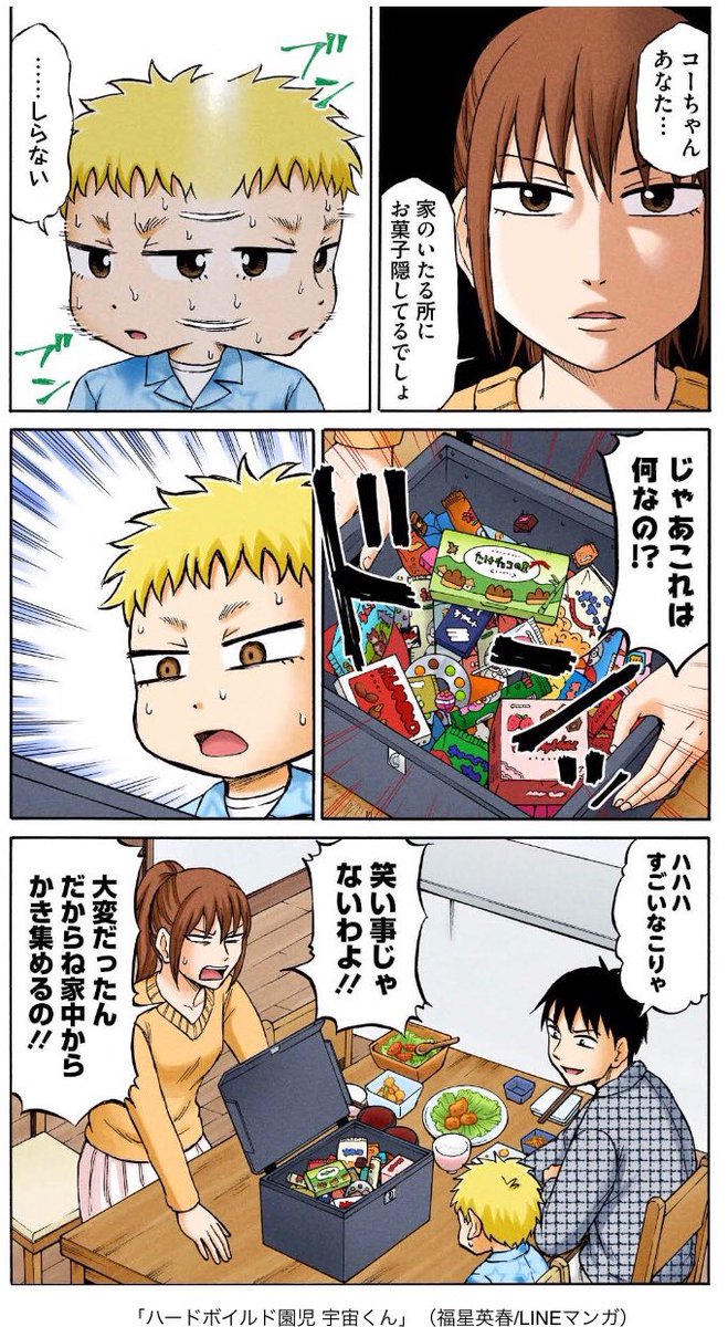 LINEマンガ on X: LINEマンガ on X: