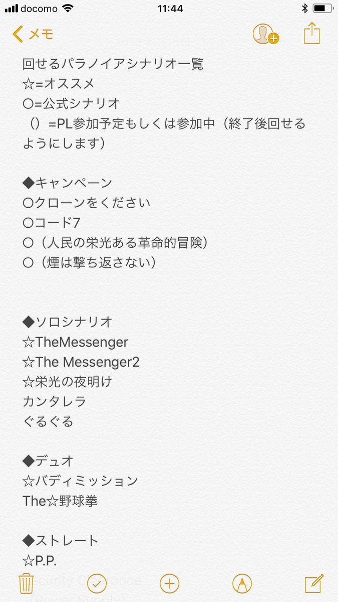パラノイア募集 Twitter Search パラノイア募集 Twitter Search