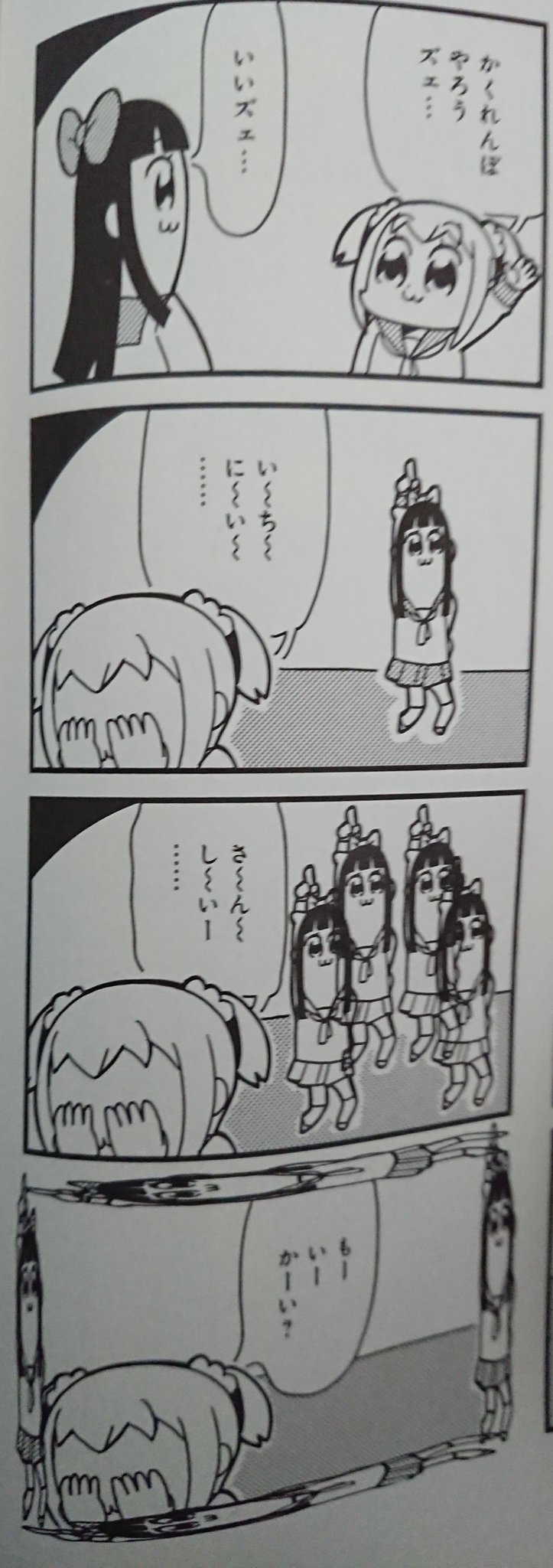 まりもちゃん No War 2話のボブネミミッミの元ネタです お納めくださいませ ポプテピピック T Co Adzl1mgbya Twitter