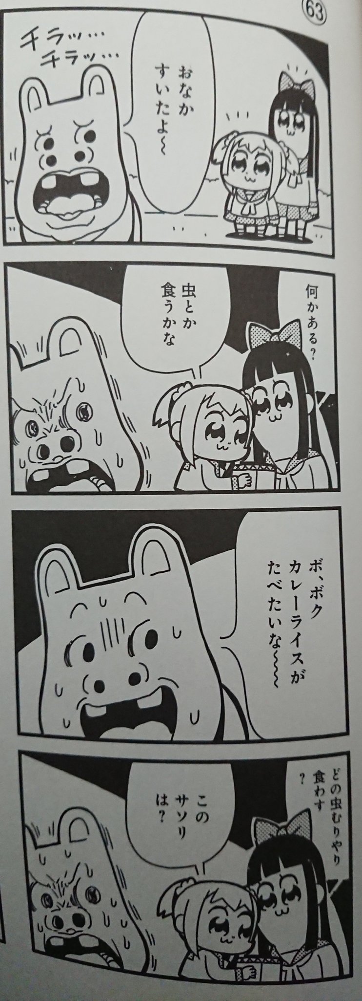 ボブネミミッミの元ネタ Twitter