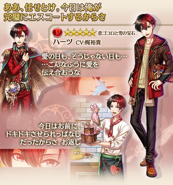 夢王国と眠れる100人の王子様 公式 Yume100prince 18年02月 Page 3 Twilog 夢王国と眠れる100人の王子様 公式 Yume100prince 18年02月 Page 3 Twilog