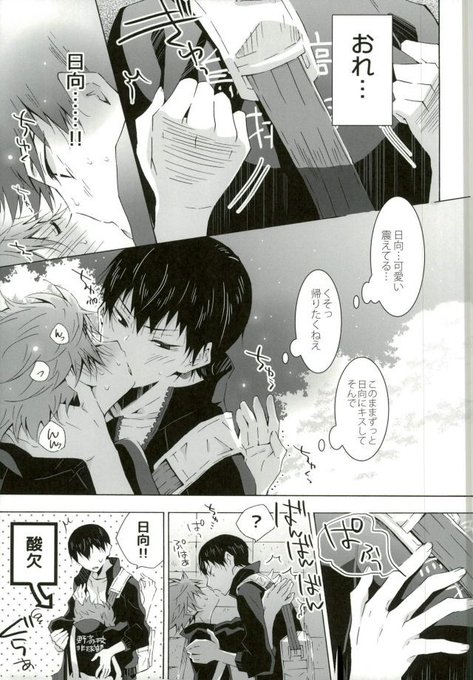 Haikyu Bl Cahanさんのイラスト一覧 9ページ目