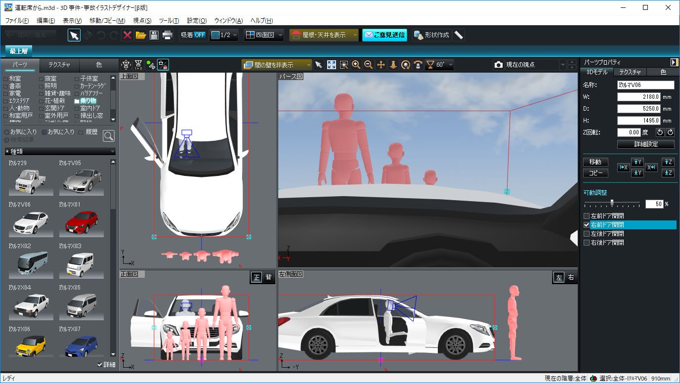 3d人 3dnchu Cg情報ブログ ３ｄ事件 事故イラストデザイナー B版 事件 事故現場を3dで再現するための ソフトの試用版が公開中 3dnchu T Co Nhe6wgepgi T Co Dy3kqxfboy Twitter