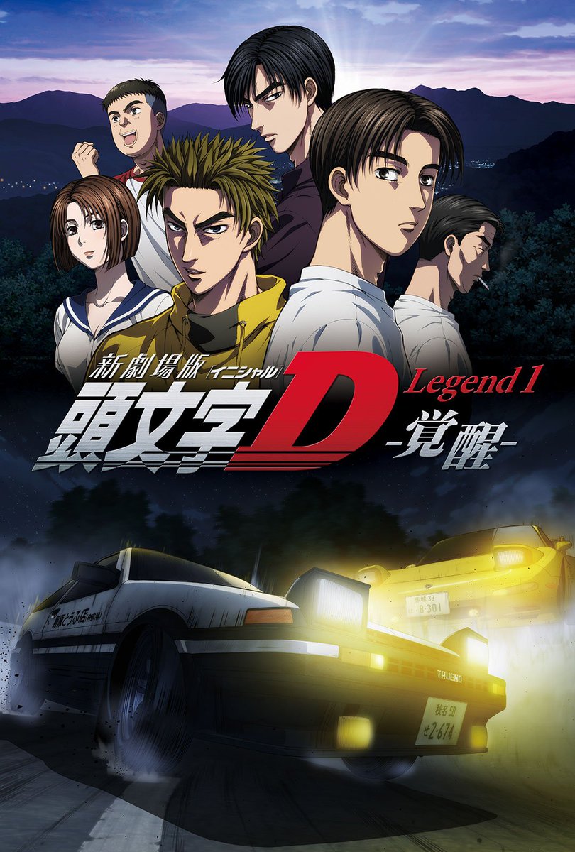 Toyota builds an actual Initial D concept car, plus awesome manga