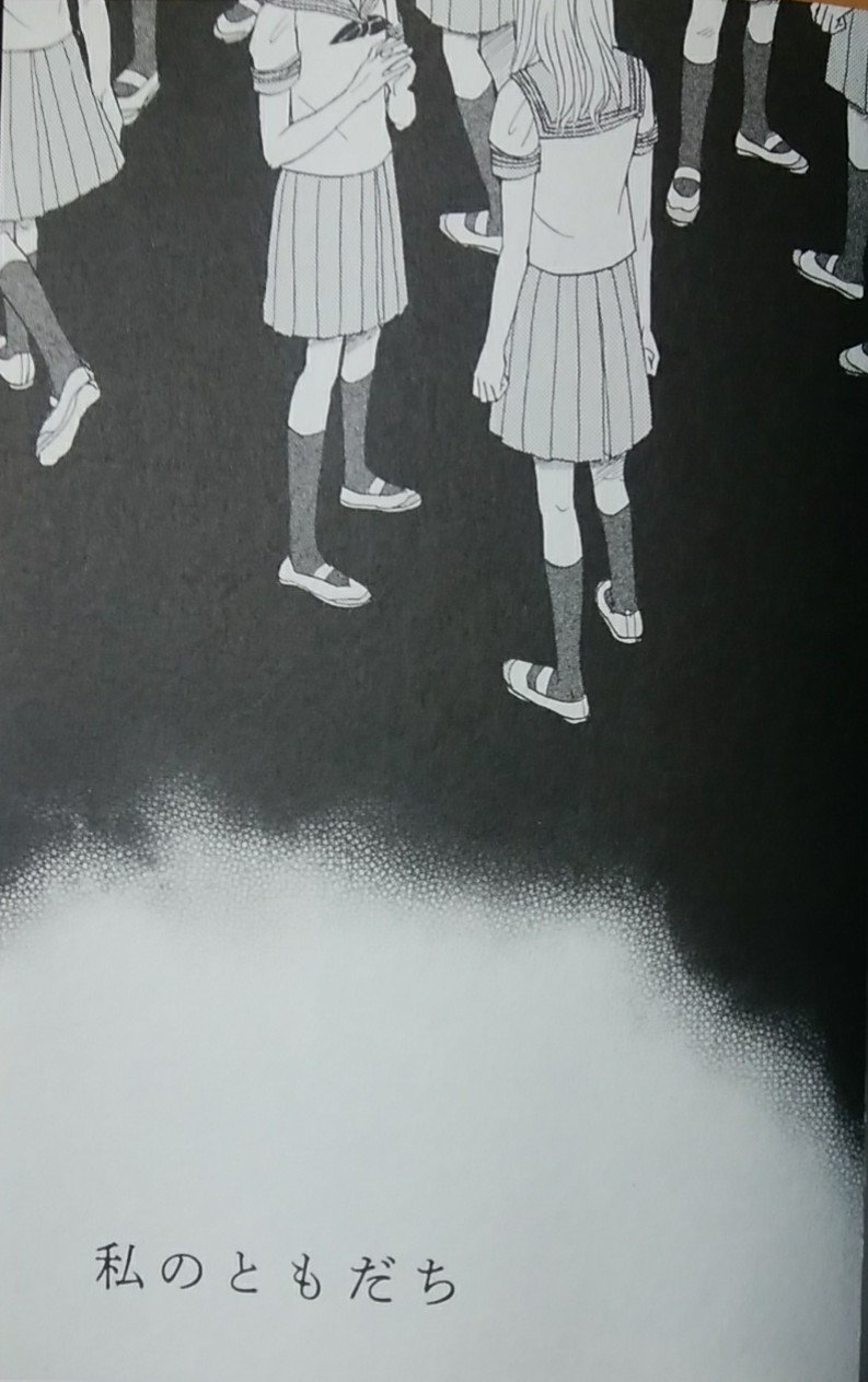 緑の五寸釘 那州雪絵 私のともだち エロもグロもないが心理描写が秀逸で凄くいい ちゃおホラーとレディコミホラーの中間で最もバランスのいいホラーだ 水にうつる思い出 は 双子の片割れが死ぬときに軽い気持で言った