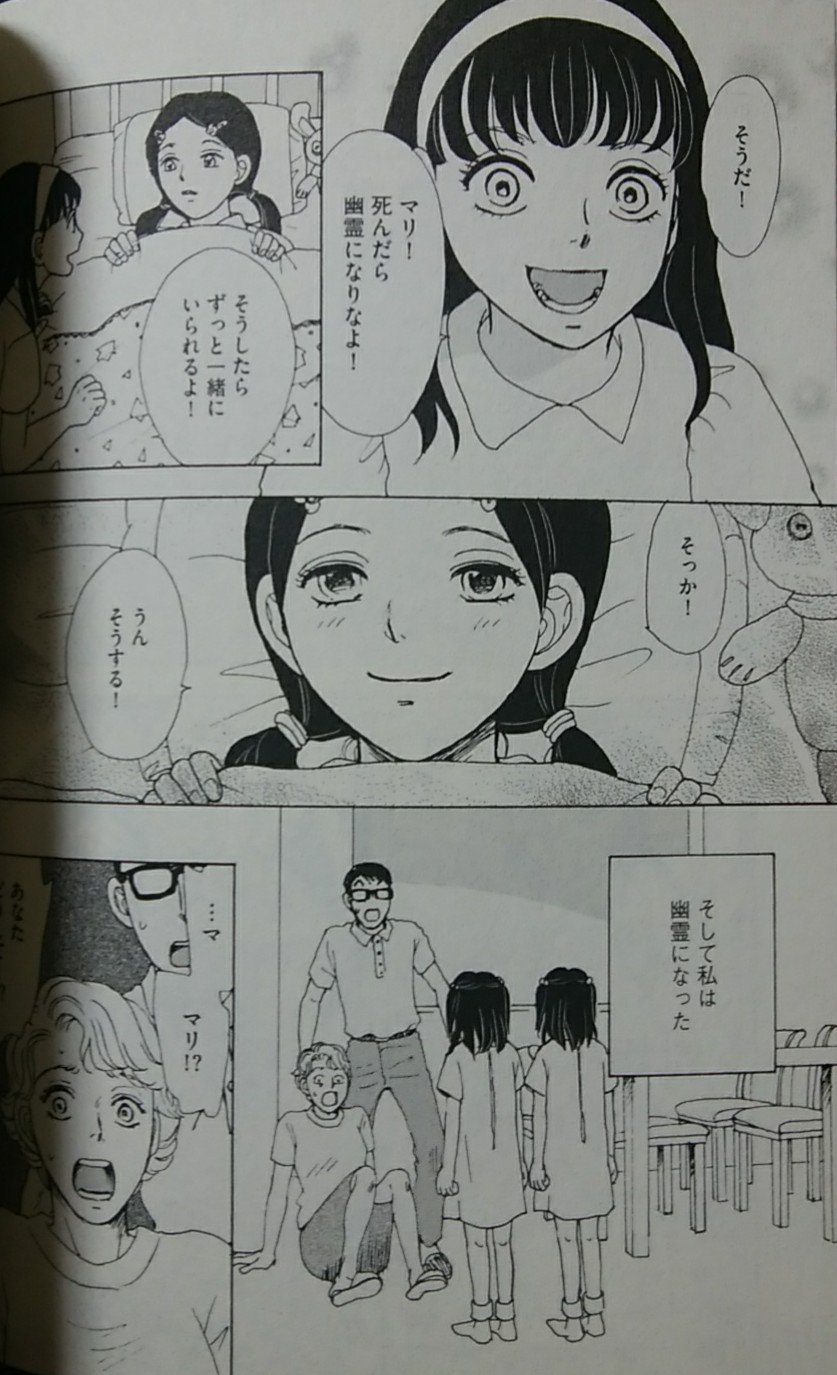 緑の五寸釘 那州雪絵 私のともだち エロもグロもないが心理描写が秀逸で凄くいい ちゃおホラーとレディコミホラーの中間で最もバランスのいいホラーだ 水にうつる思い出 は 双子の片割れが死ぬときに軽い気持で言った幽霊になってよ が引き起こす地獄の