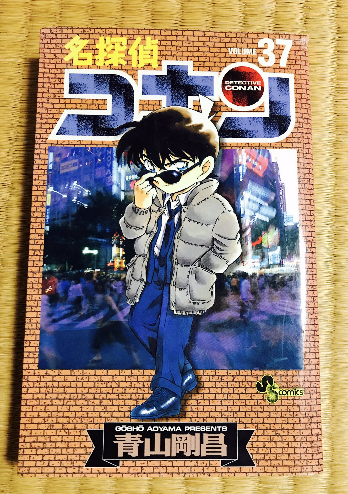 みぬ 2月6日 今日のコナン 名探偵コナン Volume３７ 今日の名言 名付けて どこでもボール射出ベルトじゃ 一件ただのベルトに見えるが ダイヤルを合わせてボタンを押すと ほーーれ サッカーボールの 出来上がりじゃ 意外と出来たの遅い