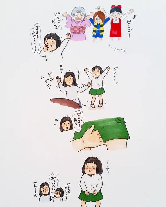 オマタにズボ！以降、このCMが流れるとオマタを隠すようになりました笑 