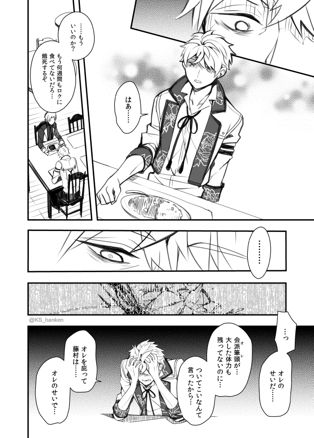 【花藤】 「絶筆」⑤

たやまかたいの場合 