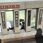 おい右から2番目どういうことだよｗ石の柵に刻まれた偉人の中に謎の外国人の名前!