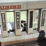 おい右から2番目どういうことだよｗ石の柵に刻まれた偉人の中に謎の外国人の名前!