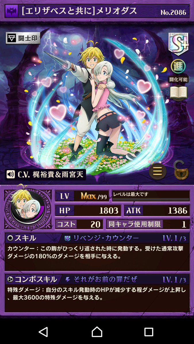 春音ユリ On Twitter 団長のリベンジカウンターが決まれば強すぎて コレはハマる キングとの光華が3駒以上ヒットすれば7000前後はダメージ与えられるし 団長は団員とコンボ決まれば常にリベンジカウンター発動出来るから 駒の置き方次第では特殊ダメージ無双出来るな